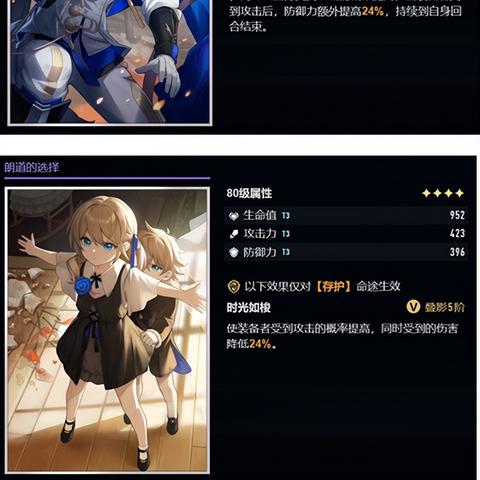 杰帕德2026年终极培养指南,最强冰系存护配队光锥遗器实战全解析 杰帕德2026年终极培养指南,最强冰系存护配队光锥遗器实战全解析