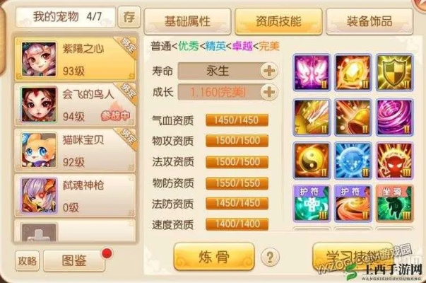 2026梦幻诛仙宠物全类型深度剖析，从资质筛选到技能链闭环的实战密码