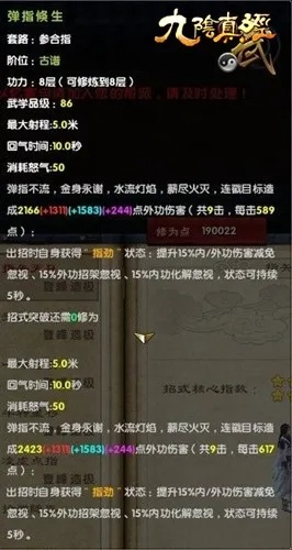 九阴真经初窥门径卡半年？2026最新经脉速成与招式搭配绝密档案