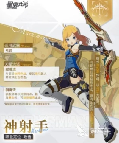 2026星陨版本弓箭手终极指南，神射手vs箭神数据实测谁更强