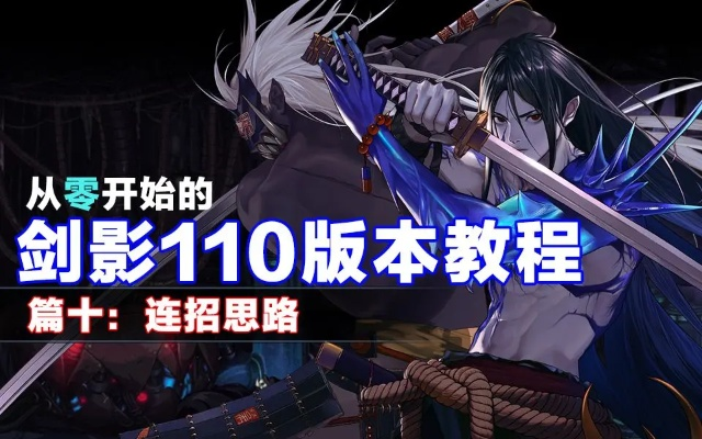 2026人剑合一伤害爆炸秘籍,剑影7大隐藏机制与实战秒怪连招 2026人剑合一伤害爆炸秘籍,剑影7大隐藏机制与实战秒怪连招