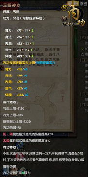 九阴真经武当PK完全指南，2026三内时代实战连招与心法配置全解析