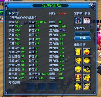 武林外传宠物合成2026新版，3大隐藏机制+7天速升9星实战