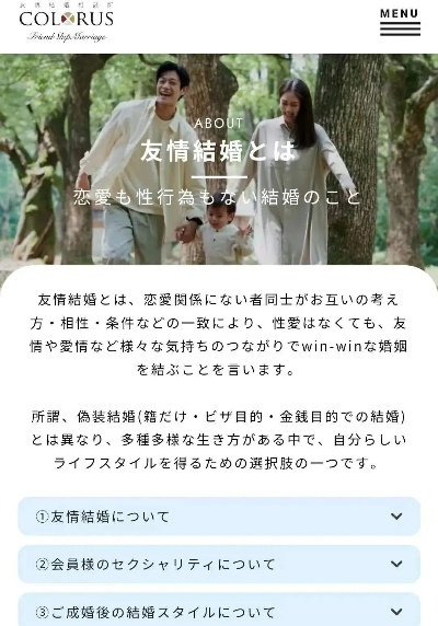 日本新娘交往实战,2026年跨文化恋爱成功指南 日本新娘交往实战,2026年跨文化恋爱成功指南