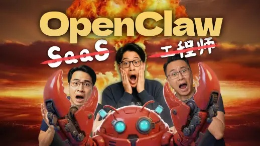 OpenClaw失控警示，盲目跟风或致万元创作损失