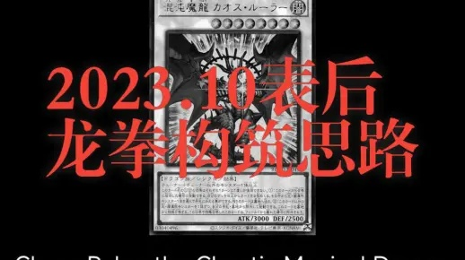 2026春版烛龙殿拉姆零式机制全拆解，从开荒到farm的背板圣经