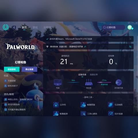 幻兽帕鲁属性克制全解，2026年最新双打实战配队指南