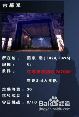 2026九阴真经声望速刷全攻略，7大门派声望上限突破与隐藏机制大公开