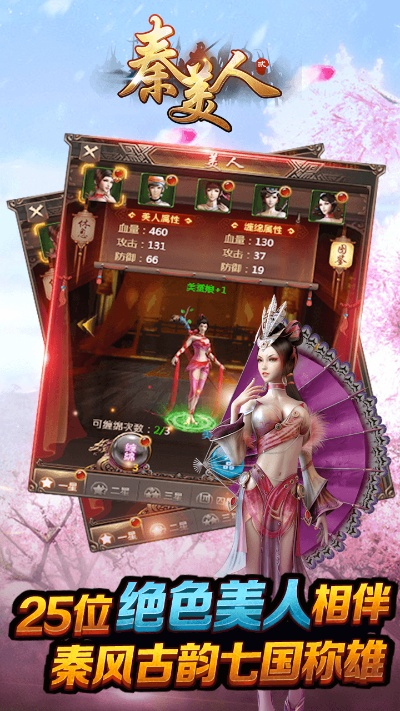 秦姬官网正版入口2026最新，隐藏礼包+数据互通全攻略