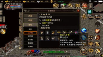 2026年最新传奇2私服避坑指南,从版本选型到GM后台渗透的实战全解析 2026年最新传奇2私服避坑指南,从版本选型到GM后台渗透的实战全解析