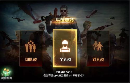 沙漠战士上分密码，2026年沙海生存实战进化论