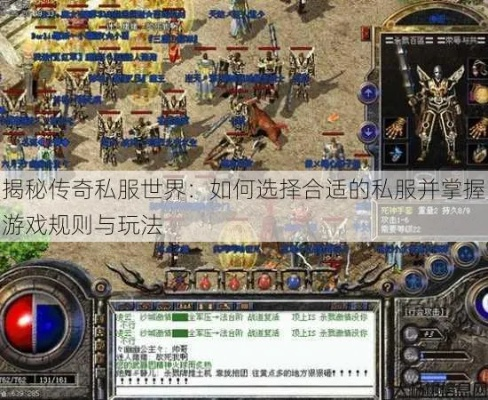 传奇世界私服黑话大全，老玩家才懂的12个选服潜规则