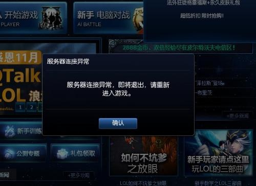 英雄联盟停服真相揭秘，2026年Q1服务器崩溃数据曝光与自救指南