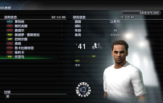 PES2013大师联赛深度破解，从保级队到三冠王的7个核心命门