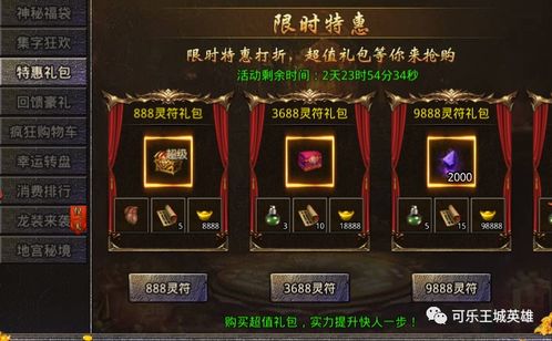 天骄传奇2026最新开服表！老玩家揭秘3大隐藏打金地图与职业搭配攻略