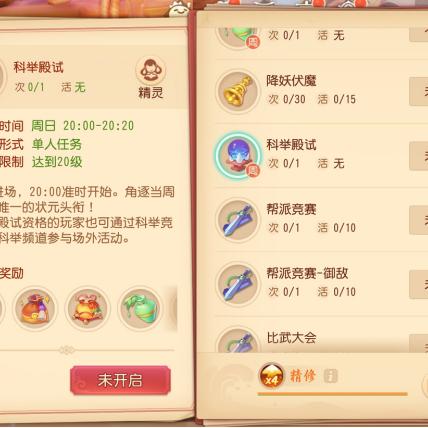 天龙八部科举答题器失效了？乡试会试殿试全通关秘籍