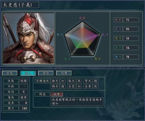 三国志12威力加强版破解补丁2026年最新实测，免激活闪退修复全方案