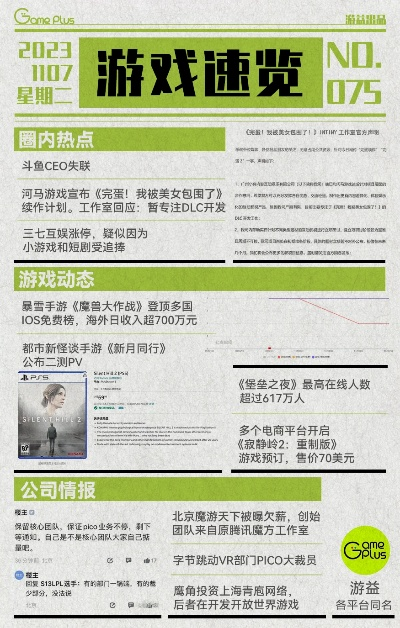 2026年游戏媒体生存报告,17173模式为何被这批新贵碾压 2026年游戏媒体生存报告,17173模式为何被这批新贵碾压