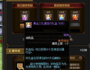 17173黄金特权礼包怎么领？2026年最新四大类型深度拆解与避坑指南