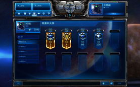 2026星际2天梯上分困局破解，从宏机制到微操的实战进化论