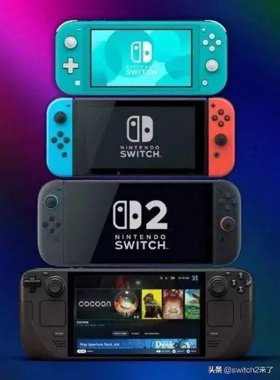Switch2游戏阵容，任天堂为何仍持谨慎态度？