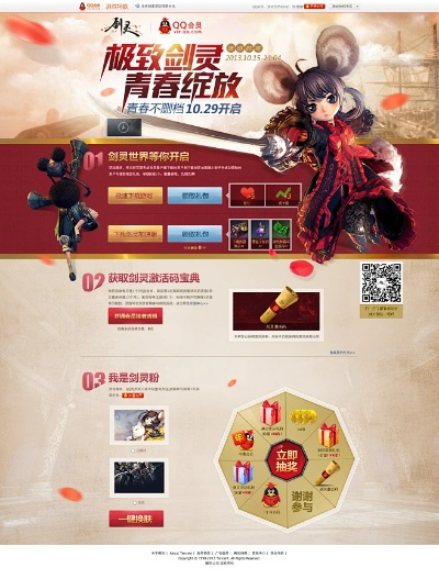 2026年Q1剑灵激活码免费领取渠道全曝光，3大隐藏入口+防骗实战指南