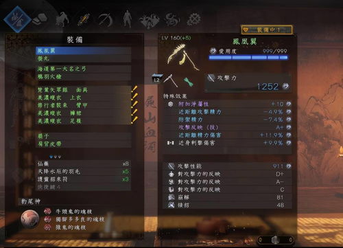 仁王3更新大补丁，万雷防具套装重磅追加！速来了解