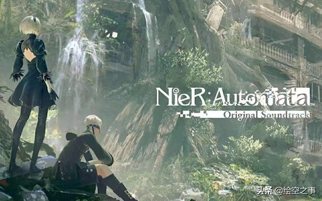 尼尔制作人,被致敬不算抄袭,这种态度你认同吗? 尼尔制作人,被致敬不算抄袭,这种态度你认同吗?