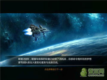 不花一分钱！星际猎人签到领超强奶船玉衡级巡洋舰！