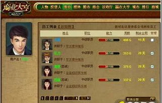 4399商业大亨赚钱太慢?2026内部逻辑揭秘与实战速通攻略 4399商业大亨赚钱太慢?2026内部逻辑揭秘与实战速通攻略