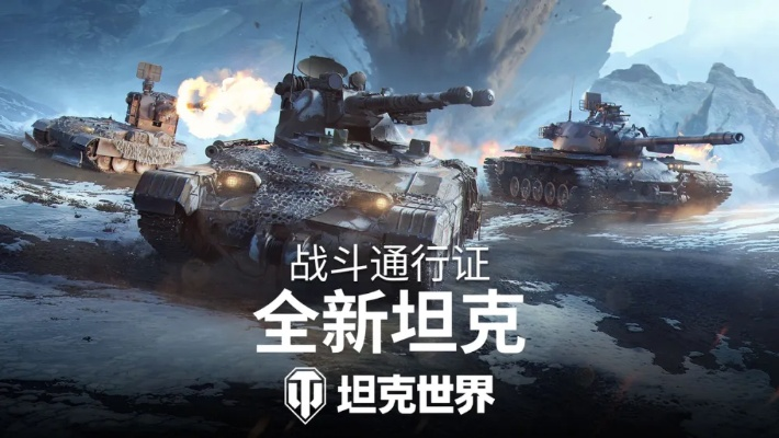 2026坦克世界插件站终极指南，这5款神器让你胜率暴涨30%