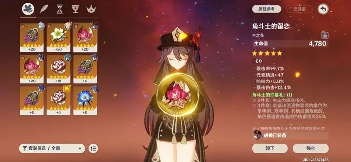 七煌贝拉培养全攻略，2026新春版本最强辅助配队与圣遗物选择全解析