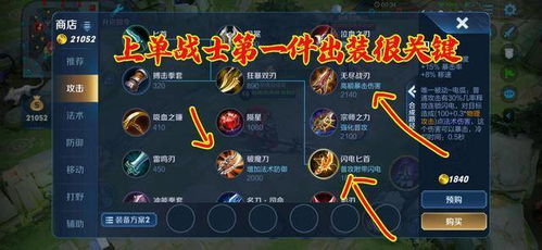 洛王妃芈月2026边路霸主全攻略，吸血流出装铭文连招克制一站式解析