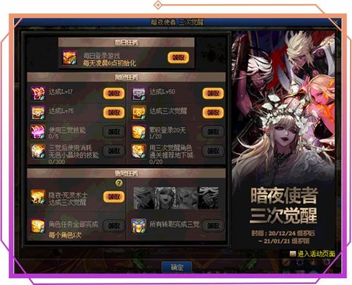 暗夜使者觉醒类型怎么选？2026最新四职业转职强度排行与技能选择指南