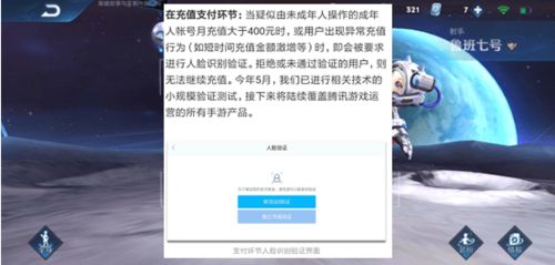 彩虹岛防沉迷3小时锁死怎么办?2026年实名认证修改终极指南与误判申诉通道全解析 彩虹岛防沉迷3小时锁死怎么办?2026年实名认证修改终极指南与误判申诉通道全解析