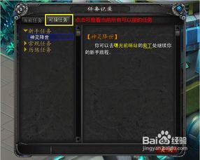 揭秘诺亚传说辅助内部版，2026安全挂机与封号规避全攻略