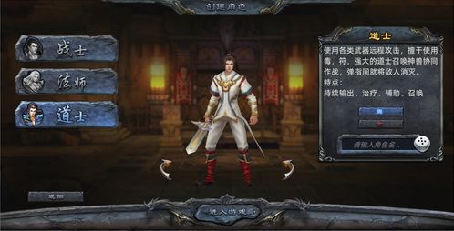 传奇世界2026新手职业选择终极指南，战士法师道士谁才是版本之王？