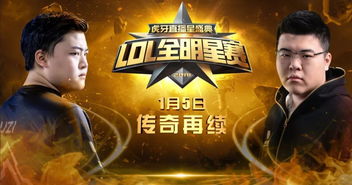 2013LOL全明星赛尘封档案，上海见证的传奇对决与电竞史转折点