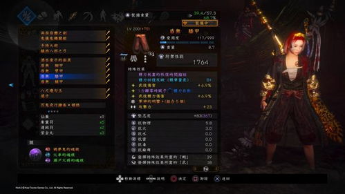 仁王3更新大补丁，万雷防具套装重磅追加，速来体验！