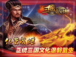 三国立志传3卡关噩梦？2026年终极破局指南，隐藏武将+兵种克制深度拆解