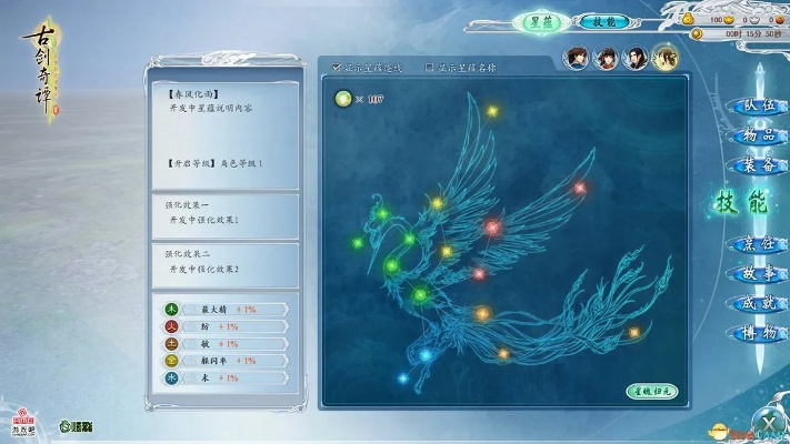 古剑奇谭星蕴系统终极破解，2026年最新流派搭配与隐藏机制全曝光