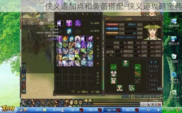 Web侠义道2026最新开荒指南，3天满级+神装速成法