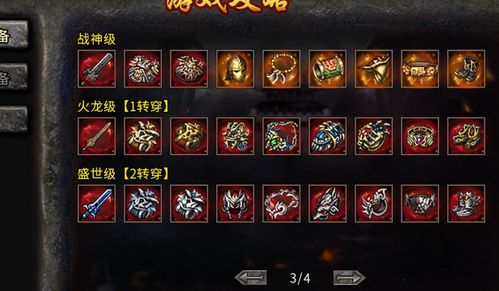 新方世玉传奇新手必看，2026最新升级打金全攻略