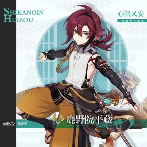 鹿野院平藏装备全攻略，组建强力输出阵容，揭秘神秘新技能玩法