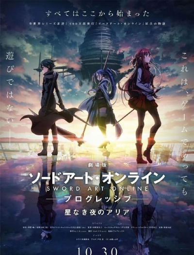 苦等4年，刀剑神域新作竟仅还原艾恩葛朗特前两层？