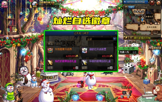 DNF徽章合成玄学破解,2026新春版本玲珑白金徽章白嫖攻略 DNF徽章合成玄学破解,2026新春版本玲珑白金徽章白嫖攻略