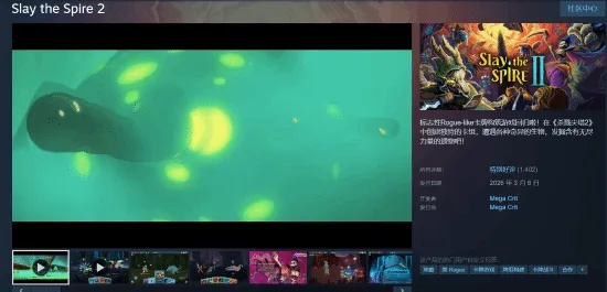 Steam周销榜，杀戮尖塔2首发夺冠，红色沙漠升至第四引关注
