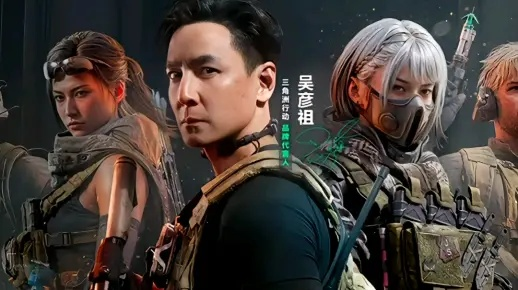 三角洲行动联动刘亦菲？男彦祖女亦菲的梦幻联动要来了！