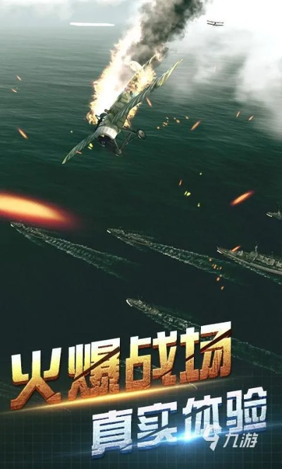 舰无虚发游戏类型全解析，2026年硬核军迷必玩的5款精准射击海战大作