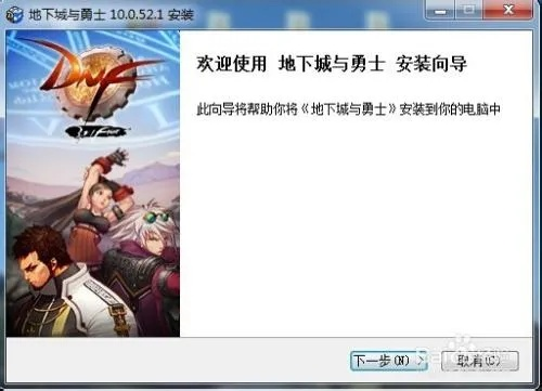 DNF补丁下载总失效？2026年最新安全渠道与防封安装全攻略